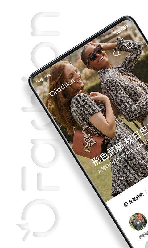 ofashion迷橙官方版下载,迷橙,全球购app,网购app