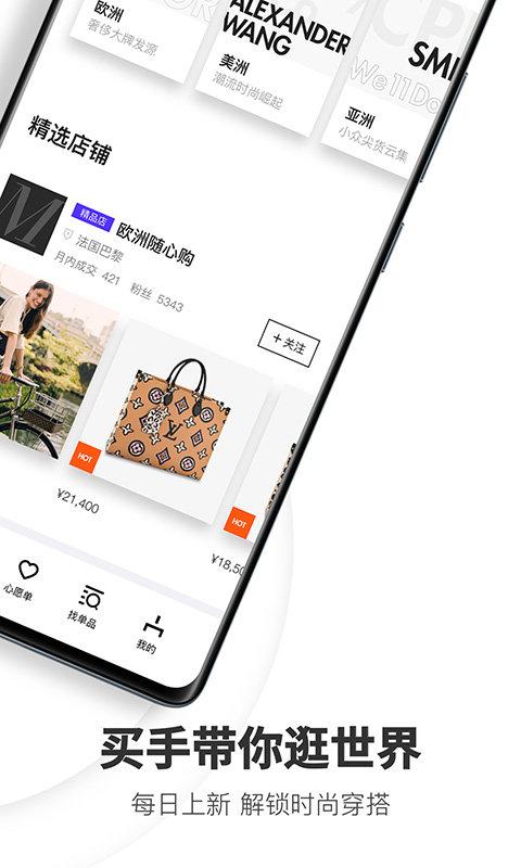 ofashion迷橙官方版下载,迷橙,全球购app,网购app