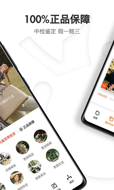 ofashion迷橙官方版下载,迷橙,全球购app,网购app
