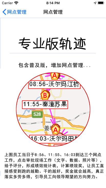 业务掌中宝app官方版下载,业务掌中宝,考勤打卡app,办公app
