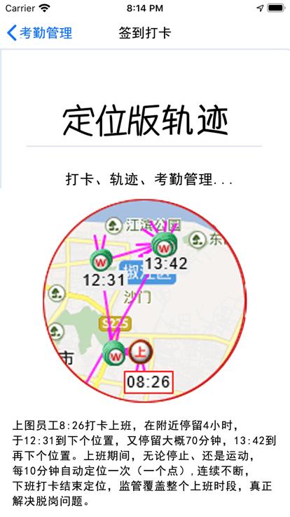 业务掌中宝app官方版下载,业务掌中宝,考勤打卡app,办公app