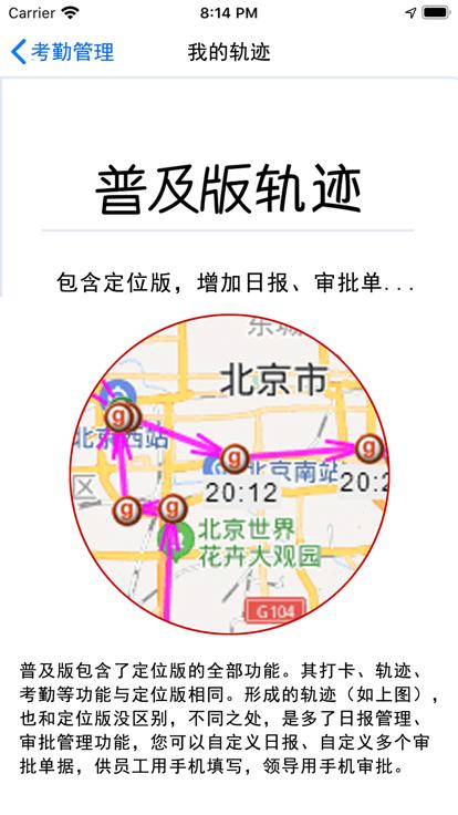 业务掌中宝app官方版下载,业务掌中宝,考勤打卡app,办公app
