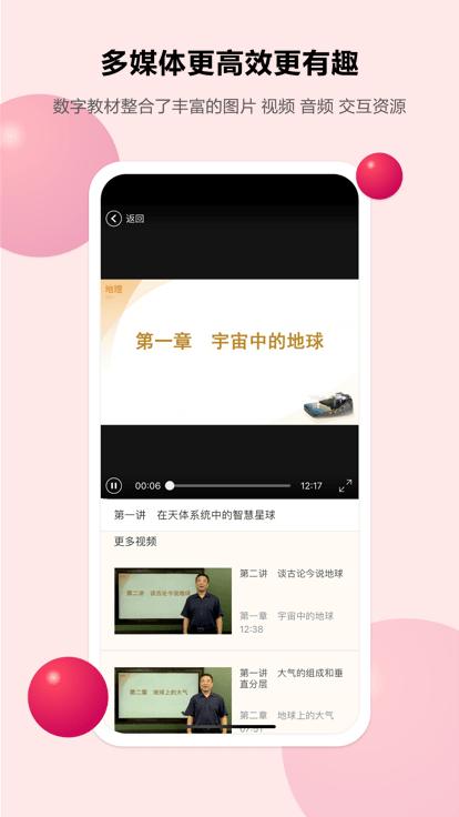 粤高中学习平台app下载,粤高中学习平台,高中学习app,高中课程app