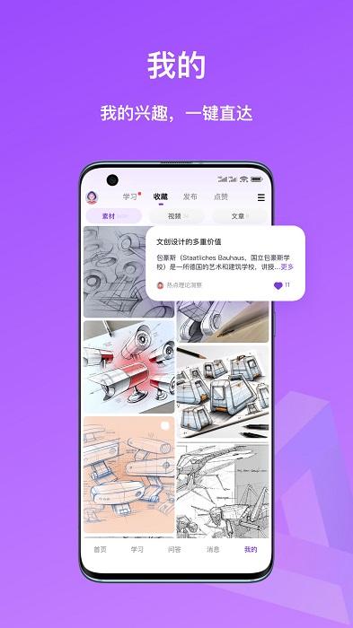 嗨绘app下载,嗨绘,绘画app,备考app