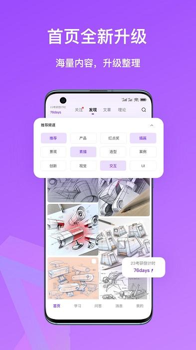 嗨绘app下载,嗨绘,绘画app,备考app