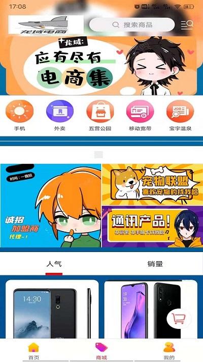 伊春龙域手机版下载,伊春龙域,购物app