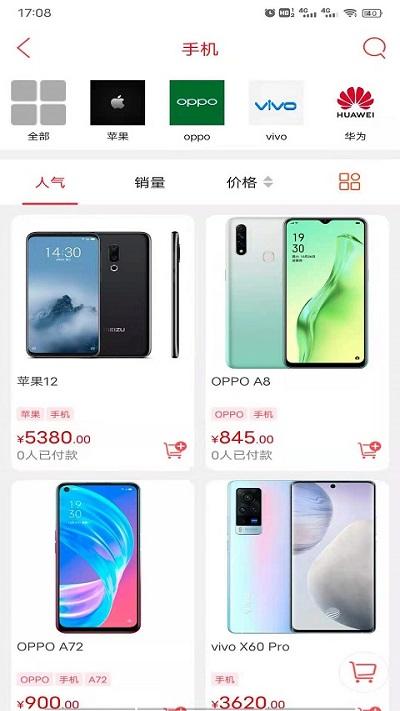 伊春龙域手机版下载,伊春龙域,购物app