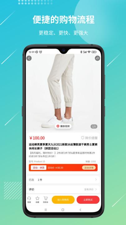 好货易购app下载,好货易购,购物app,网购app