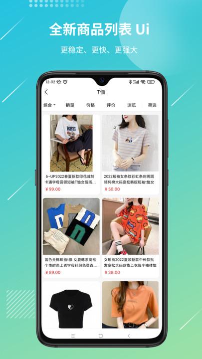 好货易购app下载,好货易购,购物app,网购app