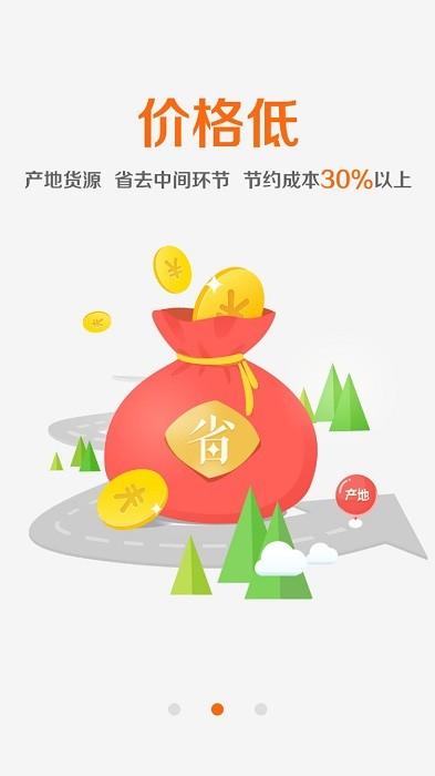 中药材诚实通app下载,采购app,中药app,中药材诚实通
