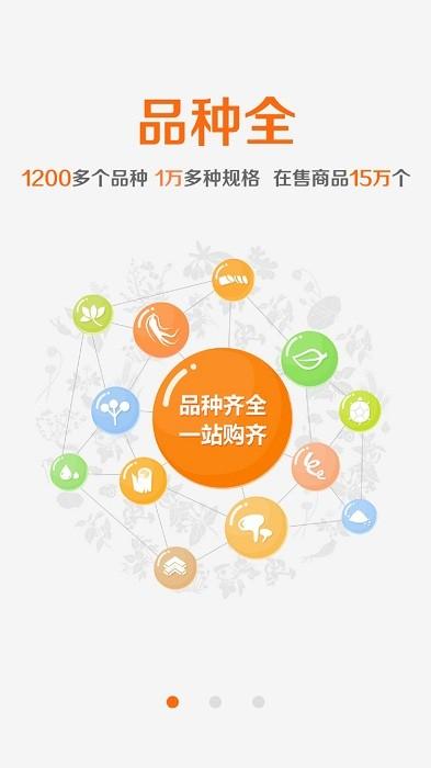 中药材诚实通app下载,采购app,中药app,中药材诚实通
