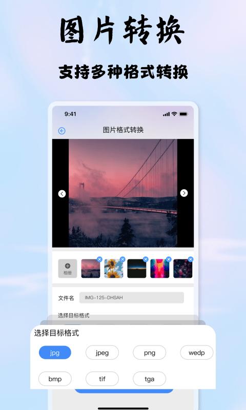 启欣视频音频转换器app下载,启欣视频音频转换器,转换app,工具app
