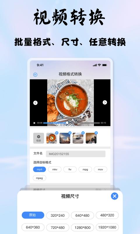 启欣视频音频转换器app下载,启欣视频音频转换器,转换app,工具app