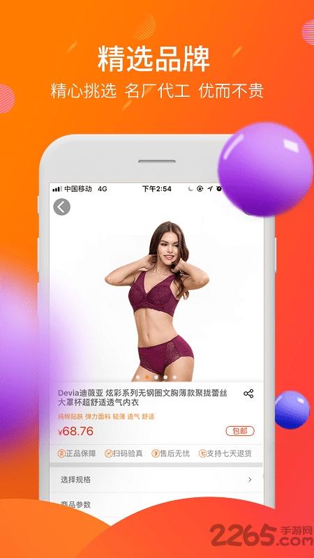 盈橙e品app下载,盈橙,购物app,电商app
