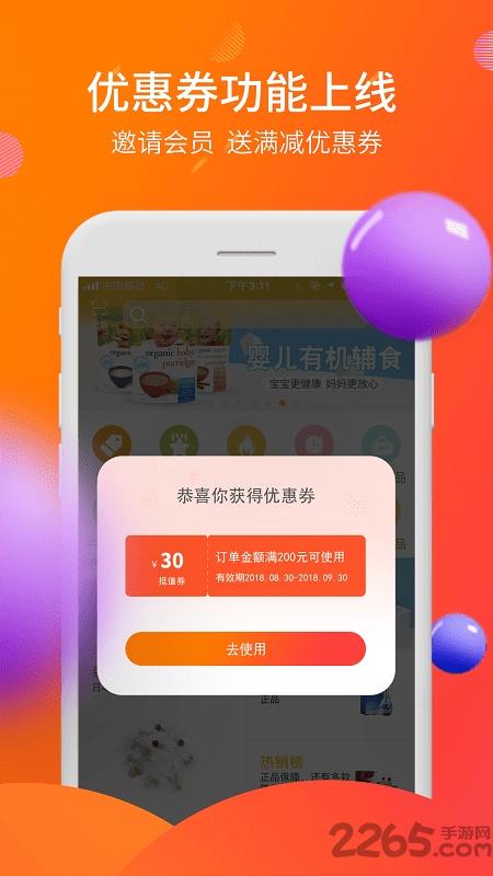 盈橙e品app下载,盈橙,购物app,电商app