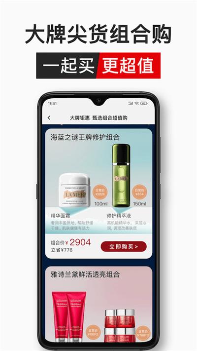 中免日上旅购app下载,中免日上旅购,购物app,全球购app