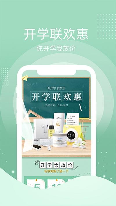 纷享生活最新版本下载,纷享生活,网购app