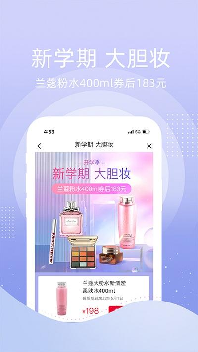 纷享生活最新版本下载,纷享生活,网购app