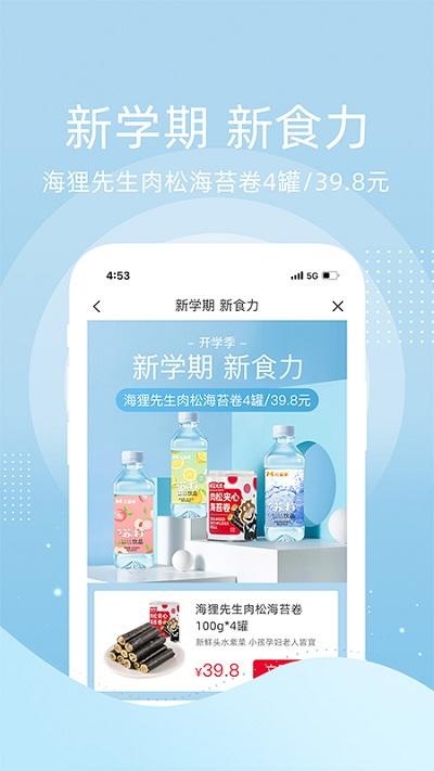纷享生活最新版本下载,纷享生活,网购app