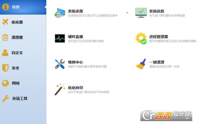 win10,优化,补丁.