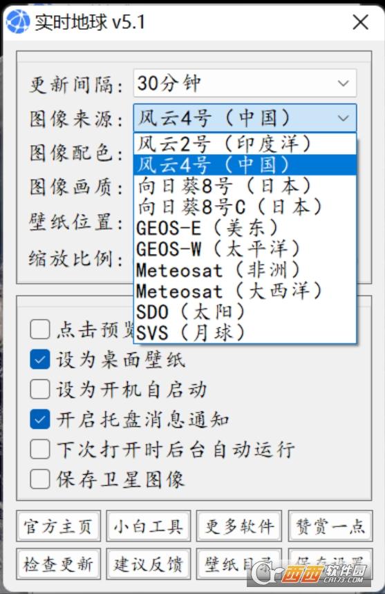 实时直播地球,在线卫星,图片壁纸.