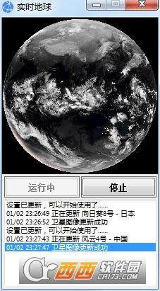 实时直播地球,在线卫星,图片壁纸.