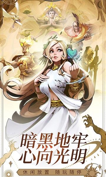 勇士与旅途华为版本下载,勇士与旅途,魔幻手游,放置手游