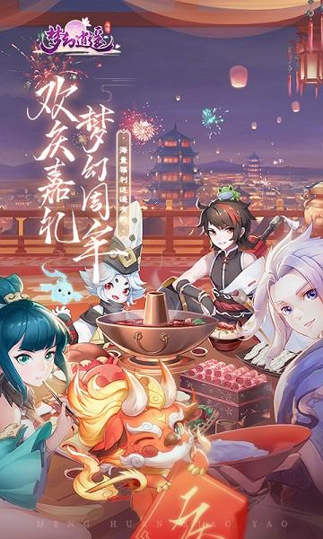 梦幻逍遥怀旧版官方版下载,玄幻手游,修真手游,梦幻逍遥