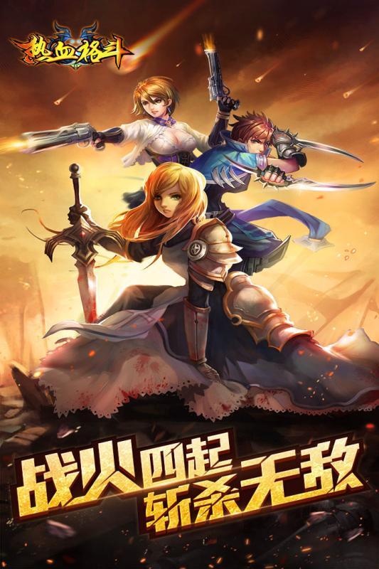 热血格斗老虎版本下载,热血格斗,格斗手游,动作手游