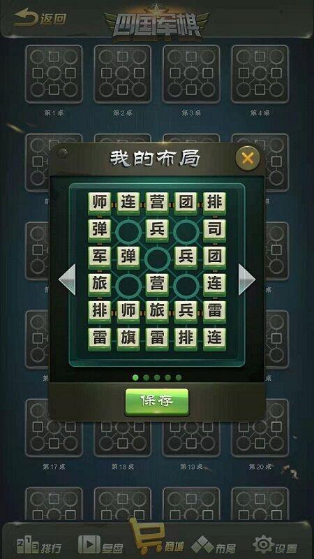 四国军棋大战手机版(暂未上线),四国军棋大战,棋类游戏,益智游戏