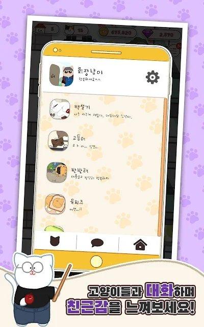 猫咪株式会社游戏下载,猫咪株式会社,猫咪游戏,放置游戏