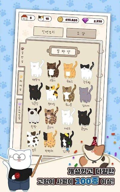 猫咪株式会社游戏下载,猫咪株式会社,猫咪游戏,放置游戏