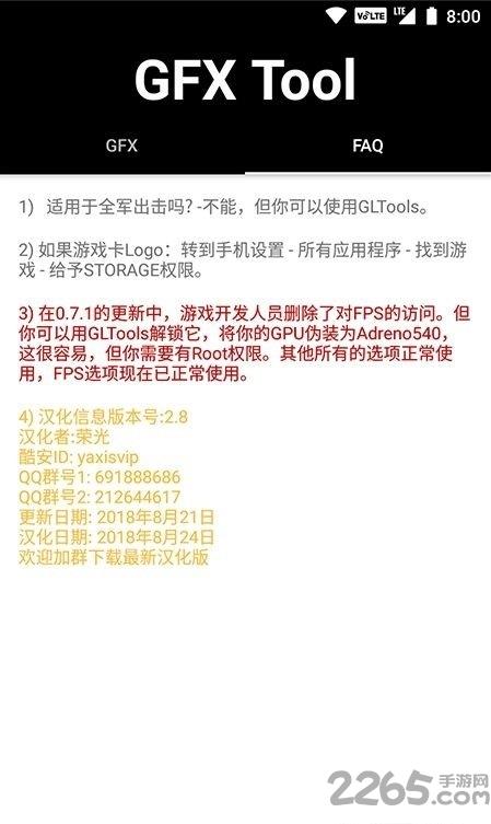 gfxtool工具箱最新版下载,gfxtool,辅助app,画质app