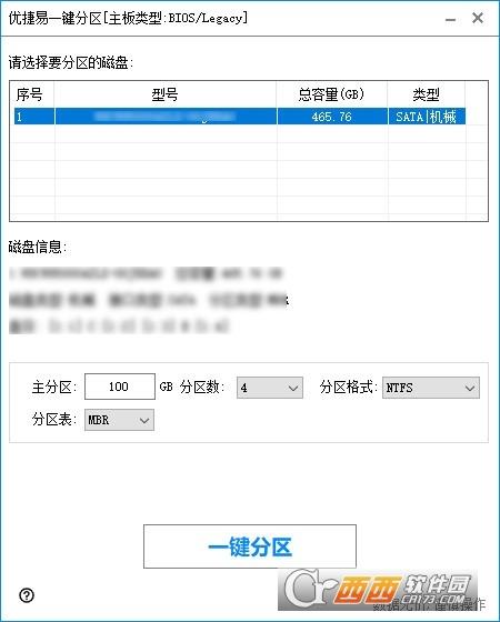一键分区工具,分区,便捷.