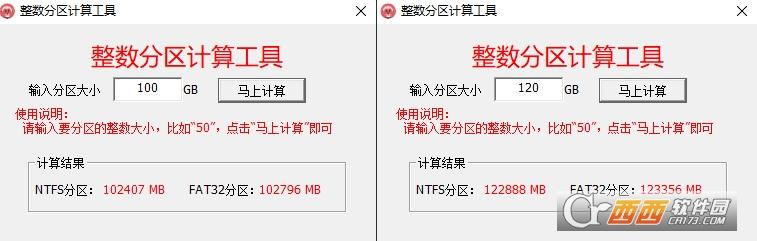 在线工具,win7,计算公式.
