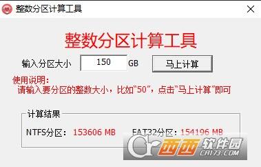 在线工具,win7,计算公式.