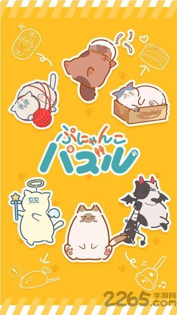 胖胖猫拼图中文版(暂未上线),胖胖猫拼图,拼图游戏,猫咪游戏
