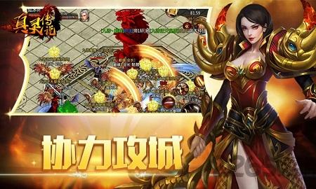 真灵传说ol官方版下载,真灵传说ol,传说手游,真灵手游