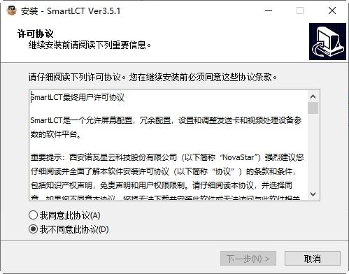 SmartLCT,显示屏.