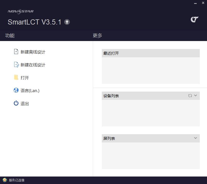 SmartLCT,显示屏.