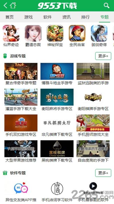 9553游戏盒子手机版下载,9553游戏盒,游戏盒子,游戏平台