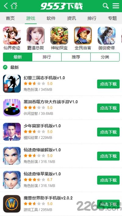 9553游戏盒子手机版下载,9553游戏盒,游戏盒子,游戏平台