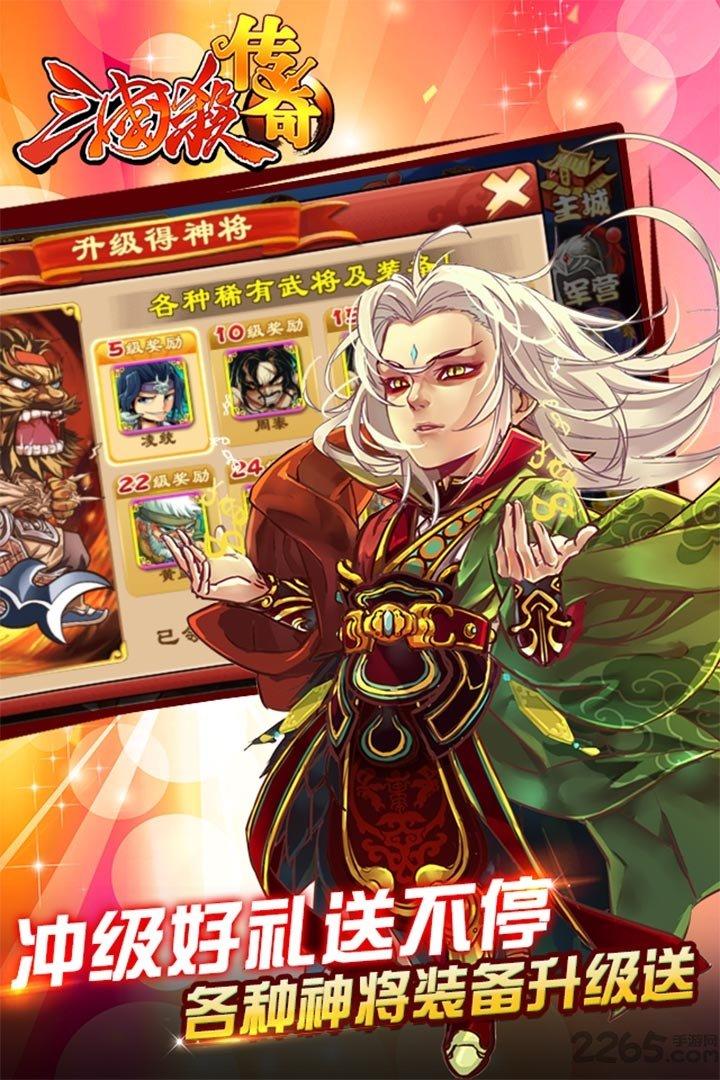 三国杀传奇腾讯版下载,卡牌手游,三国手游,策略手游,三国杀传奇