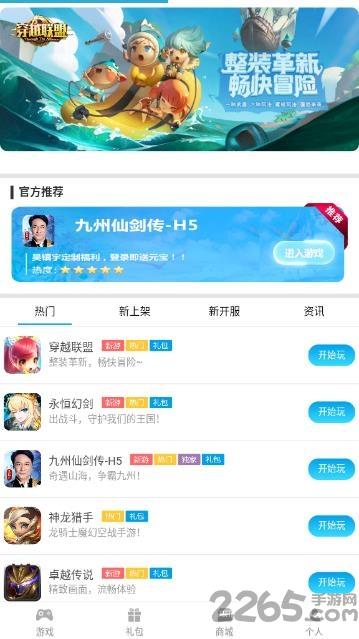 凡特游戏app下载,凡特游戏,游戏盒子