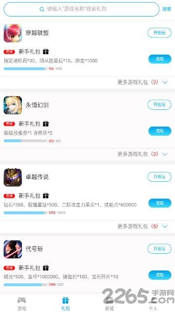 凡特游戏app下载,凡特游戏,游戏盒子