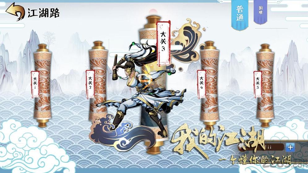 斗转武林2我的江湖手游(暂未上线),斗转武林2,卡牌手游,回合制手游