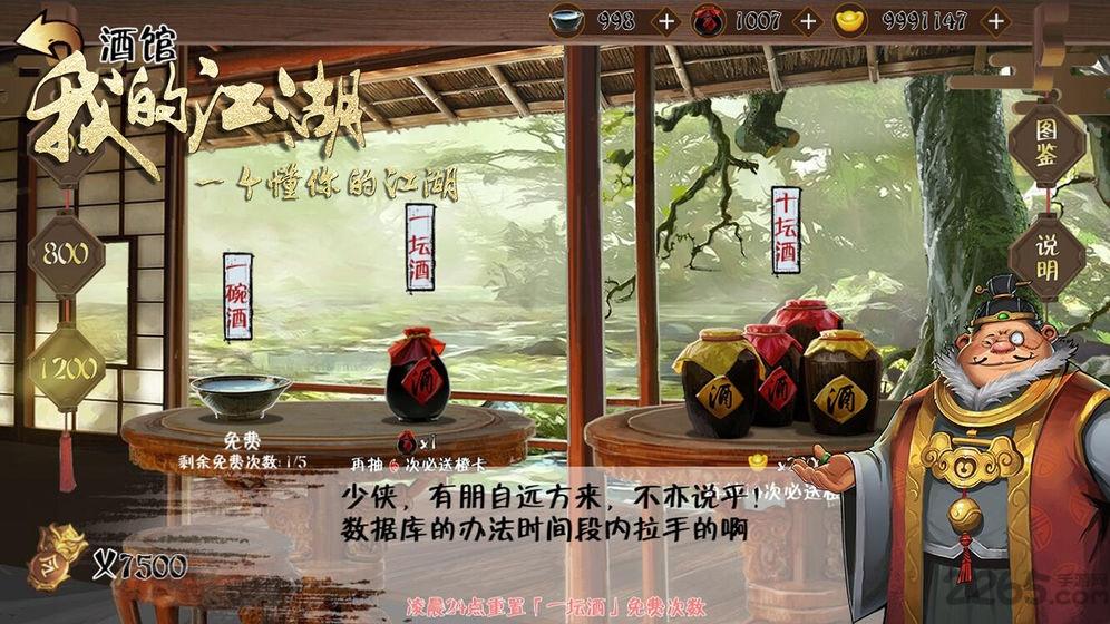 斗转武林2我的江湖手游(暂未上线),斗转武林2,卡牌手游,回合制手游