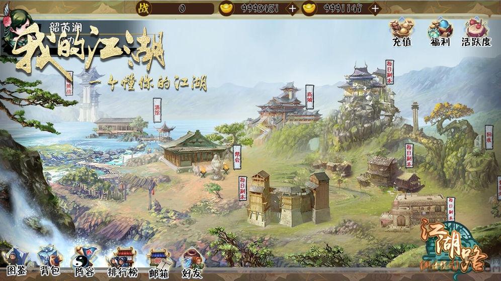 斗转武林2我的江湖手游(暂未上线),斗转武林2,卡牌手游,回合制手游