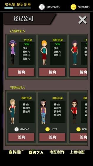 电影大亨中文版(暂未上线),电影大亨,经营游戏,放置游戏