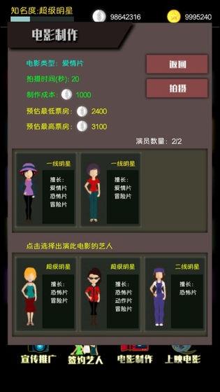 电影大亨中文版(暂未上线),电影大亨,经营游戏,放置游戏